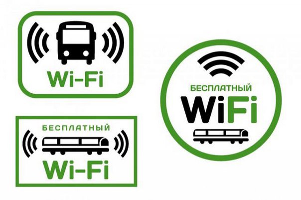 Wi-Fi появится в 400 троллейбусах и трамваях
