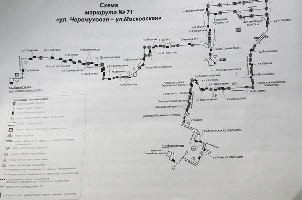 71 автобус казань остановки. Маршрут 71 автобуса. Маршрут 71 автобуса Хабаровск остановки на карте. Схема движения маршрута 71. 71 Маршрут Хабаровск остановки.